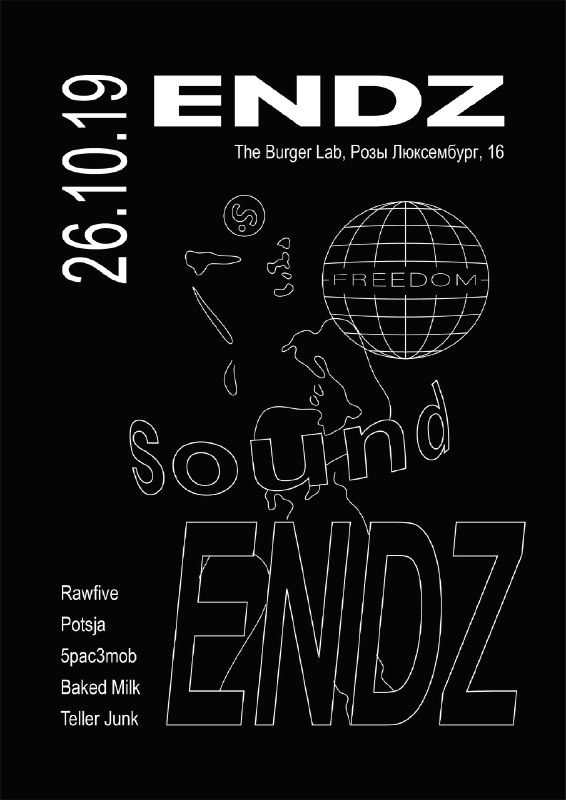Афиша ENDZ 01