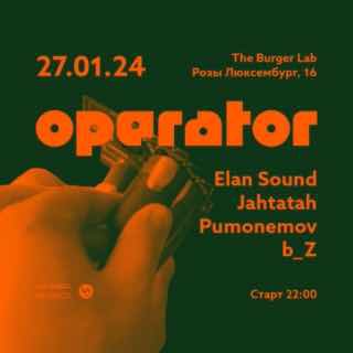 Афиша OPERATOR