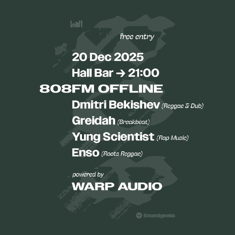 Афиша 808FM OFFLINE